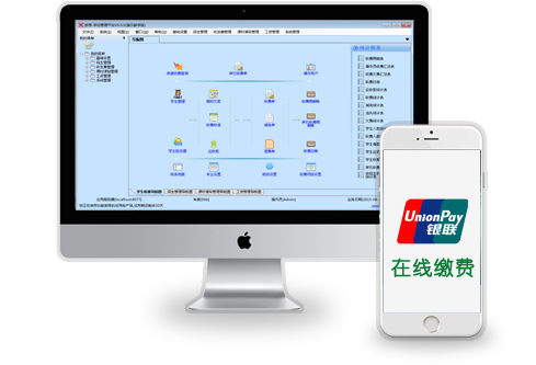 夢想-學(xué)生收費系統(tǒng)（高校版本）下載